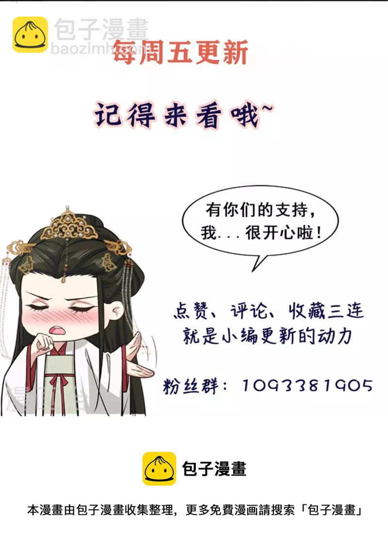 第49话 你想嫁给王爷-第51话