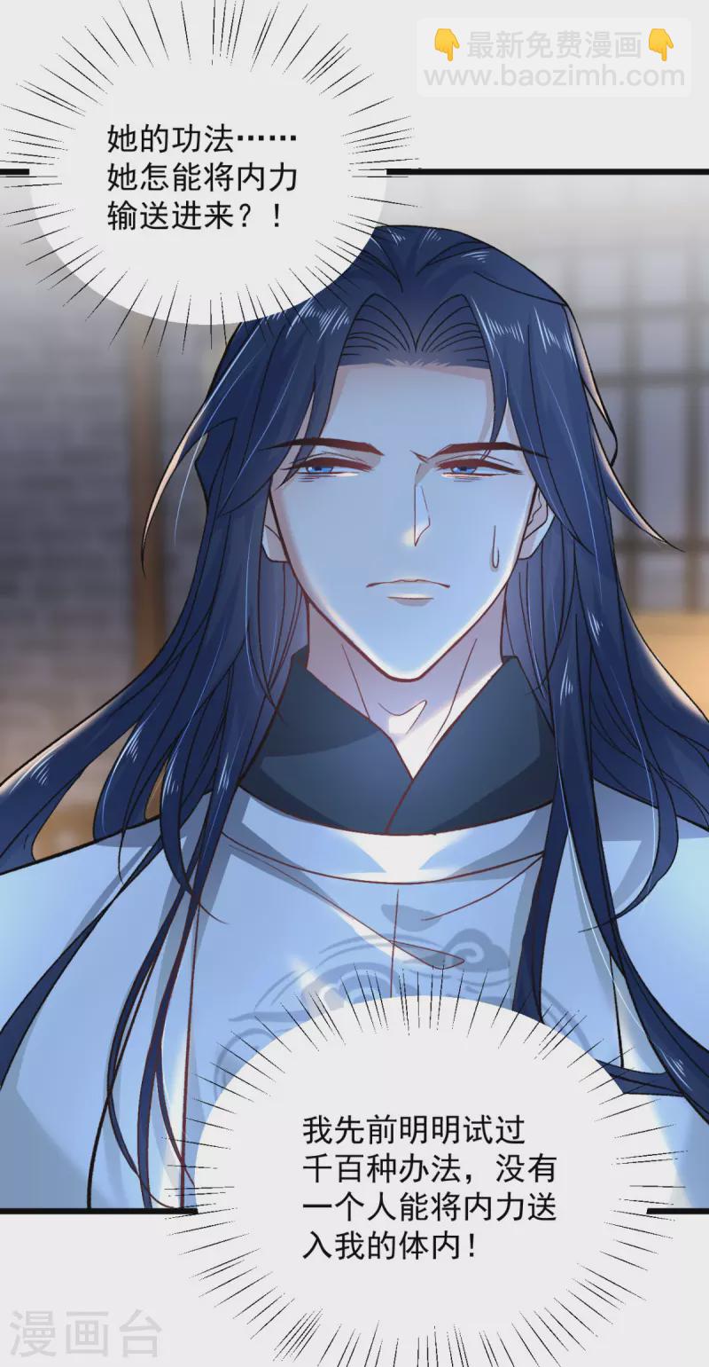 第51话 以后我来保护你-第53话