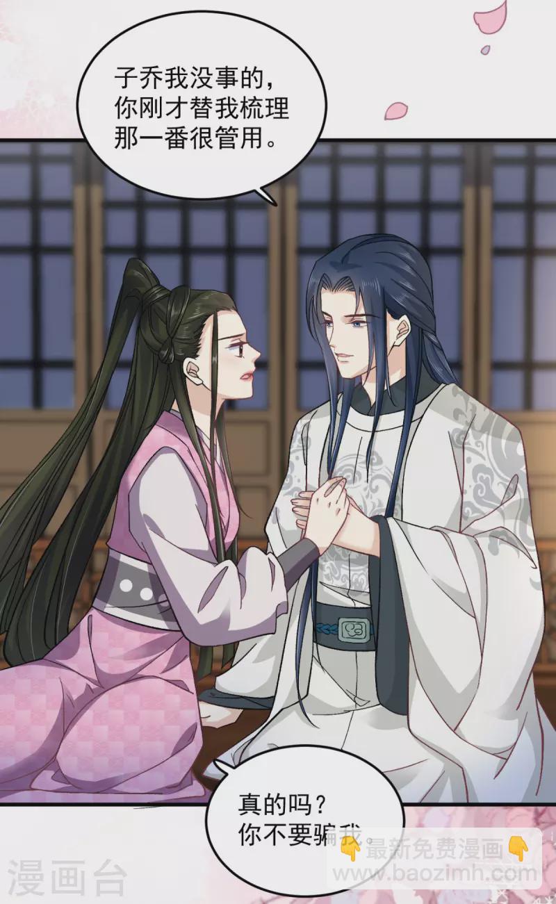 第51话 以后我来保护你-第53话