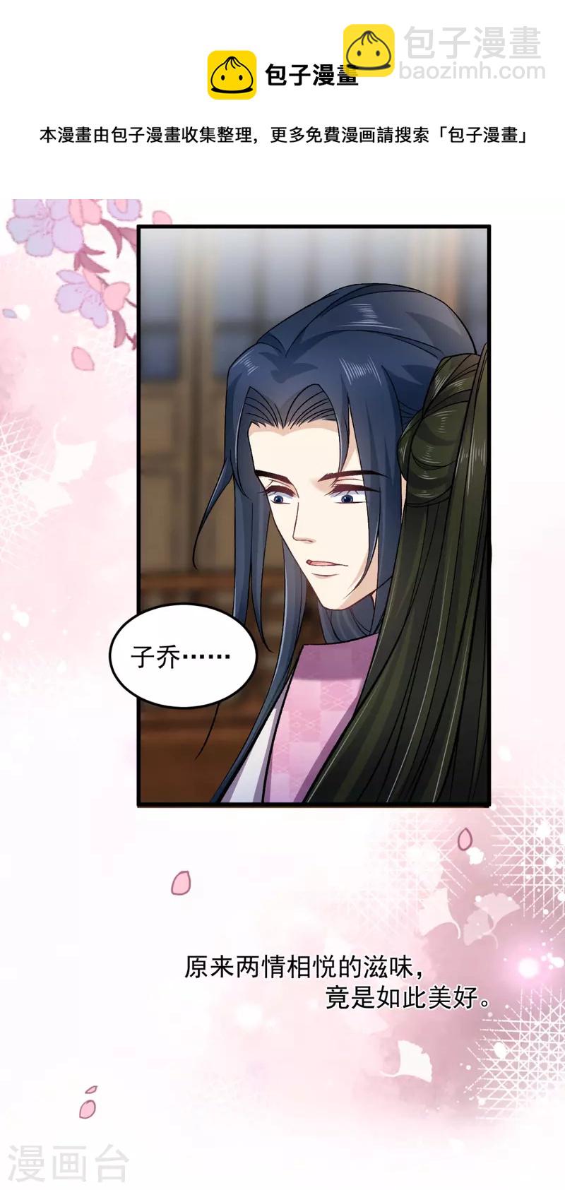 第51话 以后我来保护你-第53话