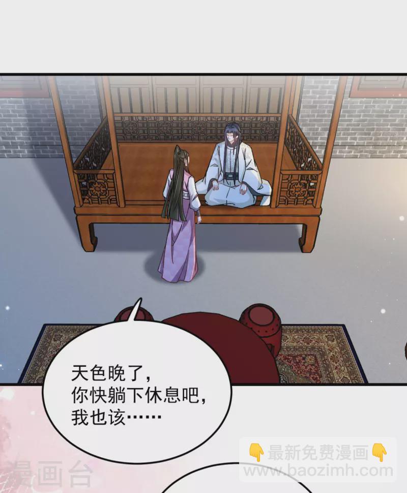 第51话 以后我来保护你-第53话