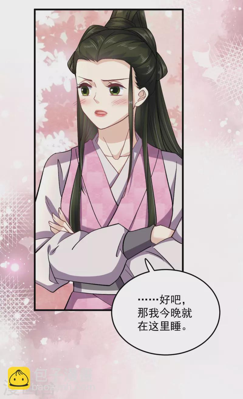 第51话 以后我来保护你-第53话