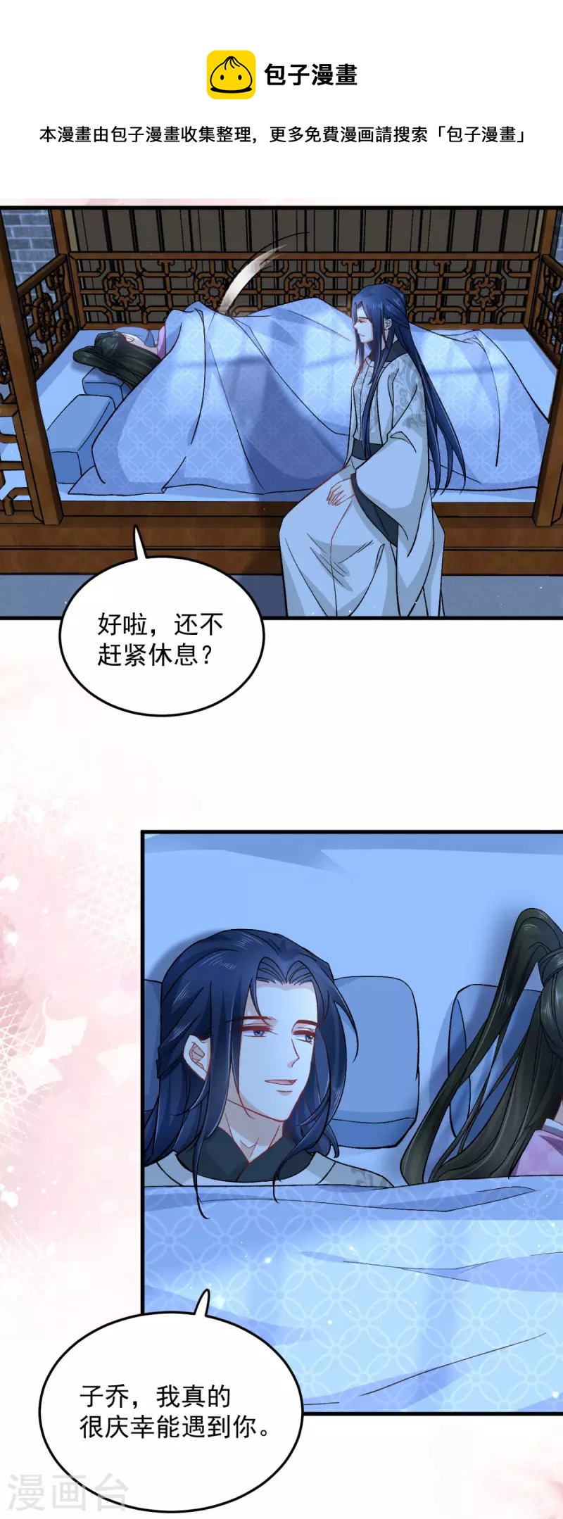 第51话 以后我来保护你-第53话