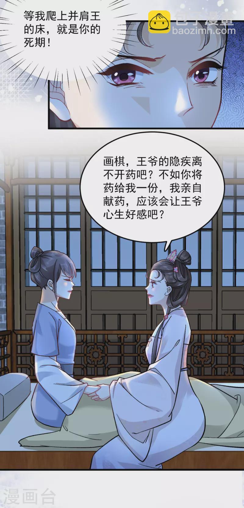 第51话 以后我来保护你-第53话