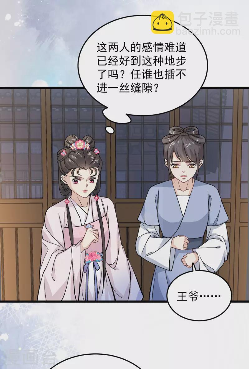 第51话 以后我来保护你-第53话