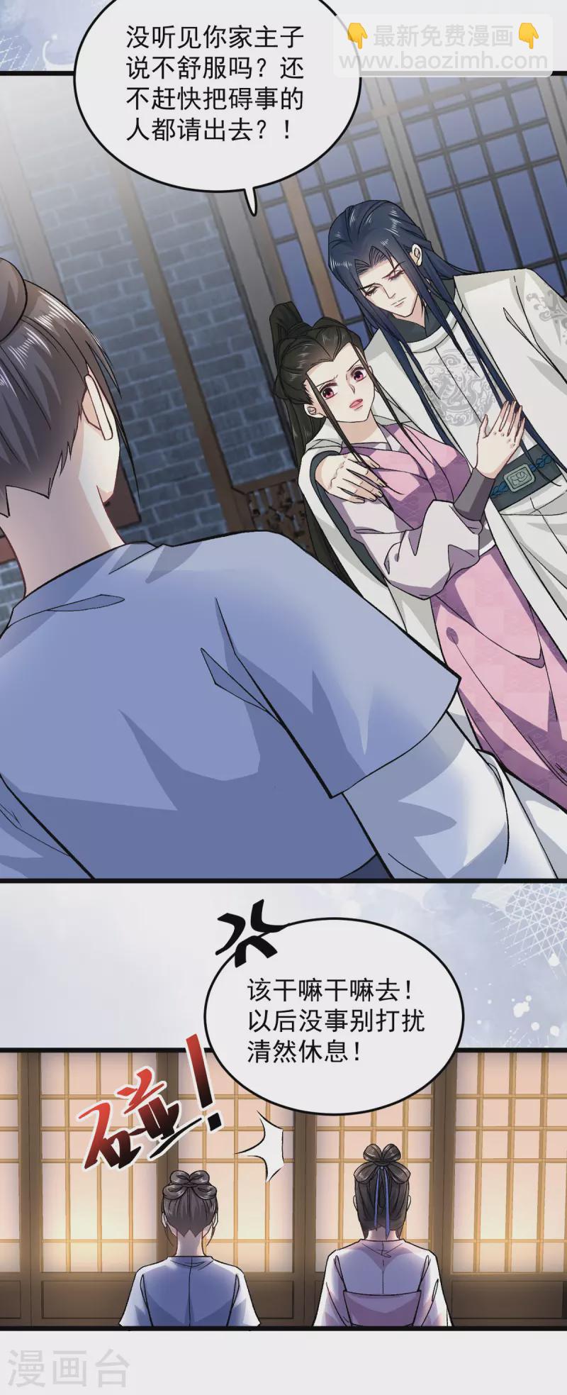 第51话 以后我来保护你-第53话