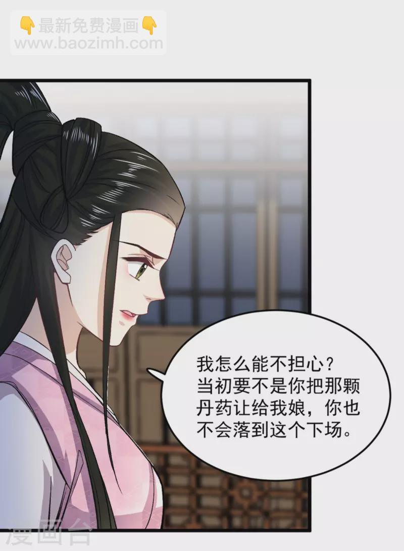 第51话 以后我来保护你-第53话