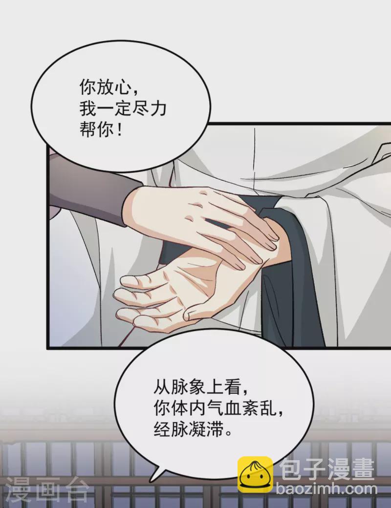 第51话 以后我来保护你-第53话