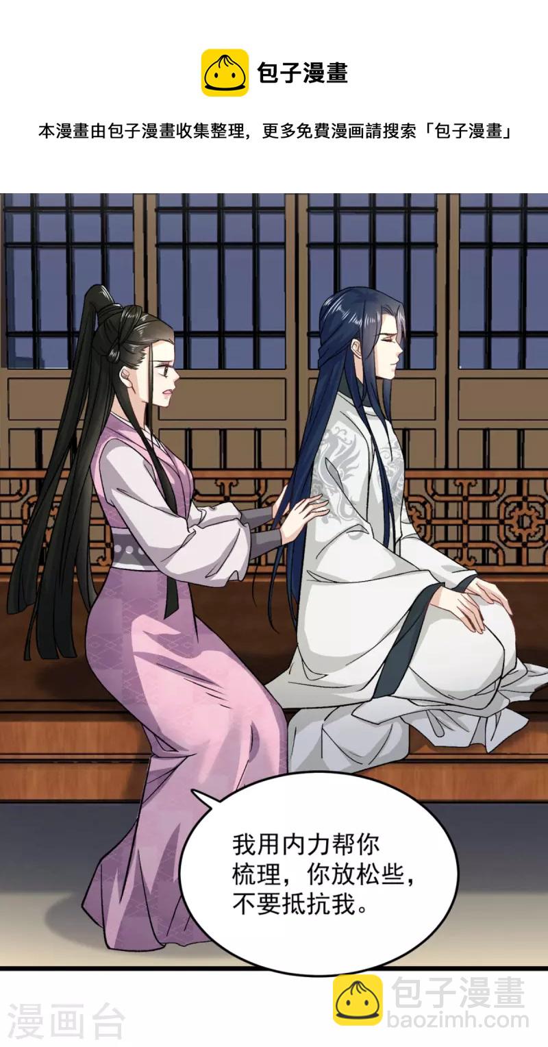 第51话 以后我来保护你-第53话