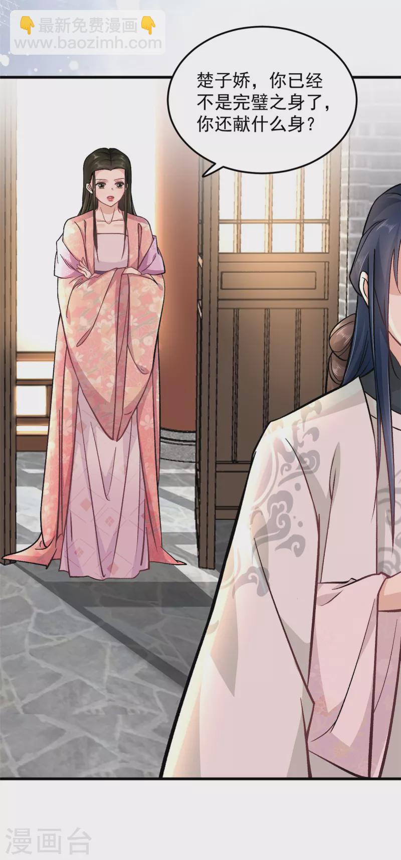 第53话 娇儿愿意献身王爷-第55话