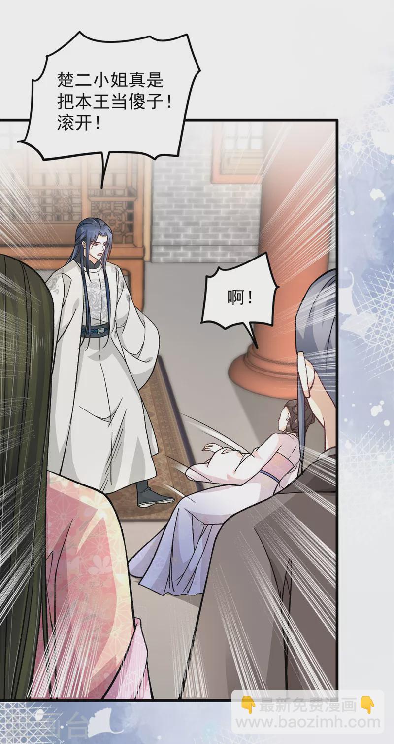 第53话 娇儿愿意献身王爷-第55话