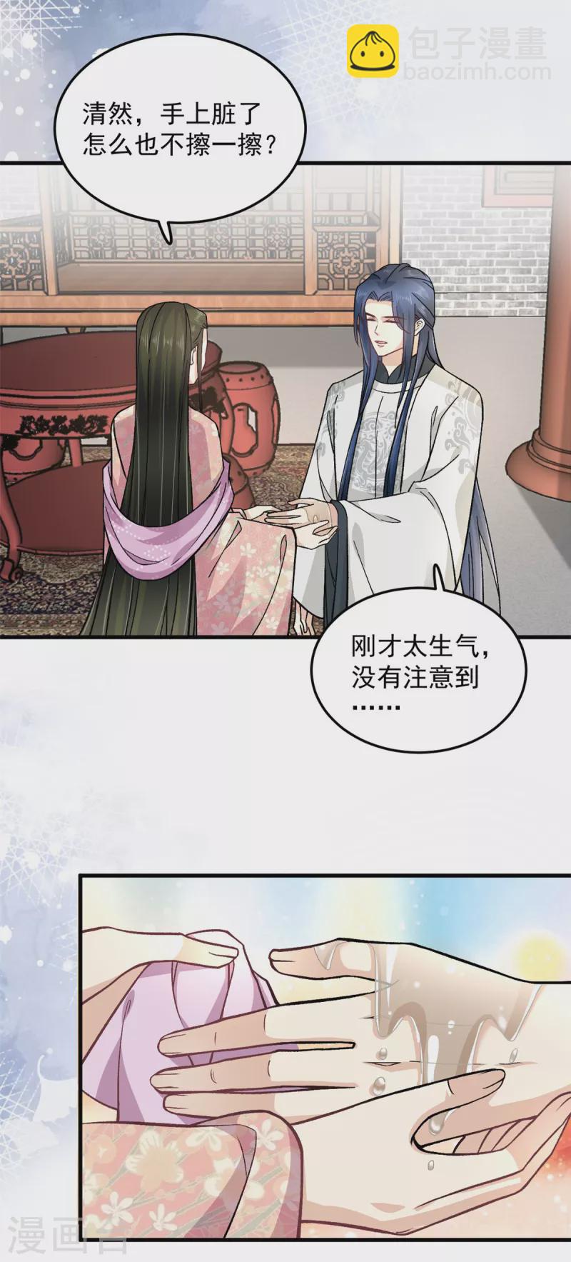 第53话 娇儿愿意献身王爷-第55话