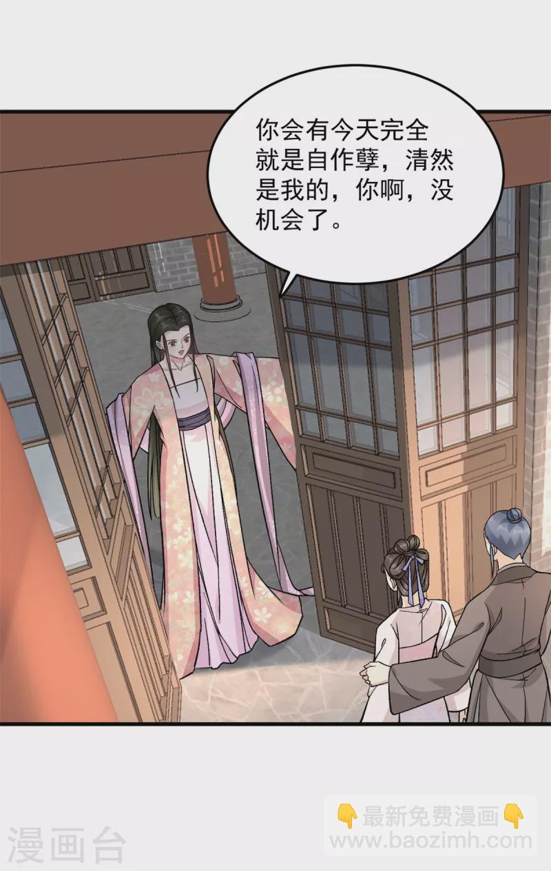 第53话 娇儿愿意献身王爷-第55话