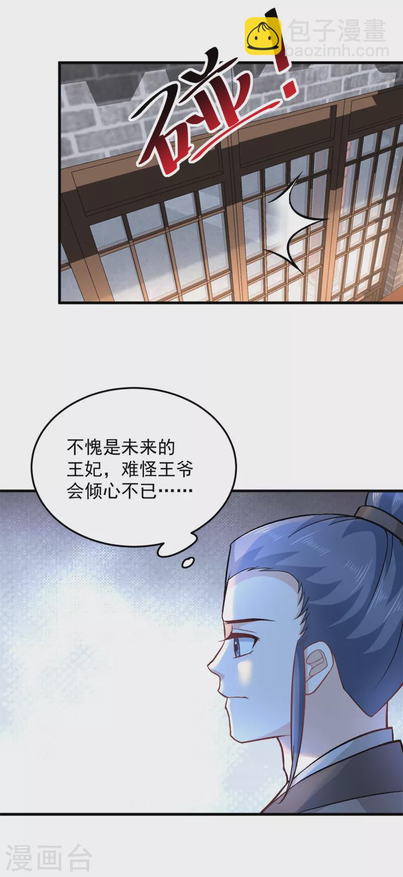 腹黑王爺：惹不起的下堂妻 - 第53話 嬌兒願意獻身王爺 - 3