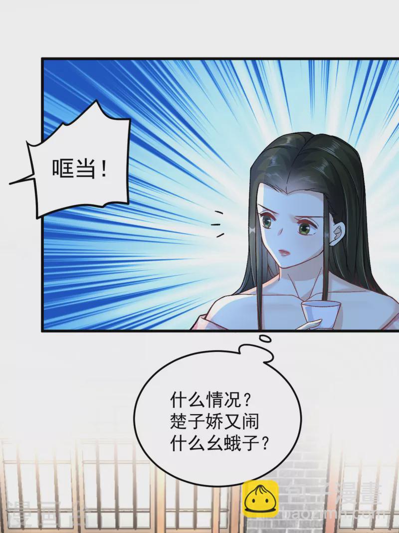 第53话 娇儿愿意献身王爷-第55话