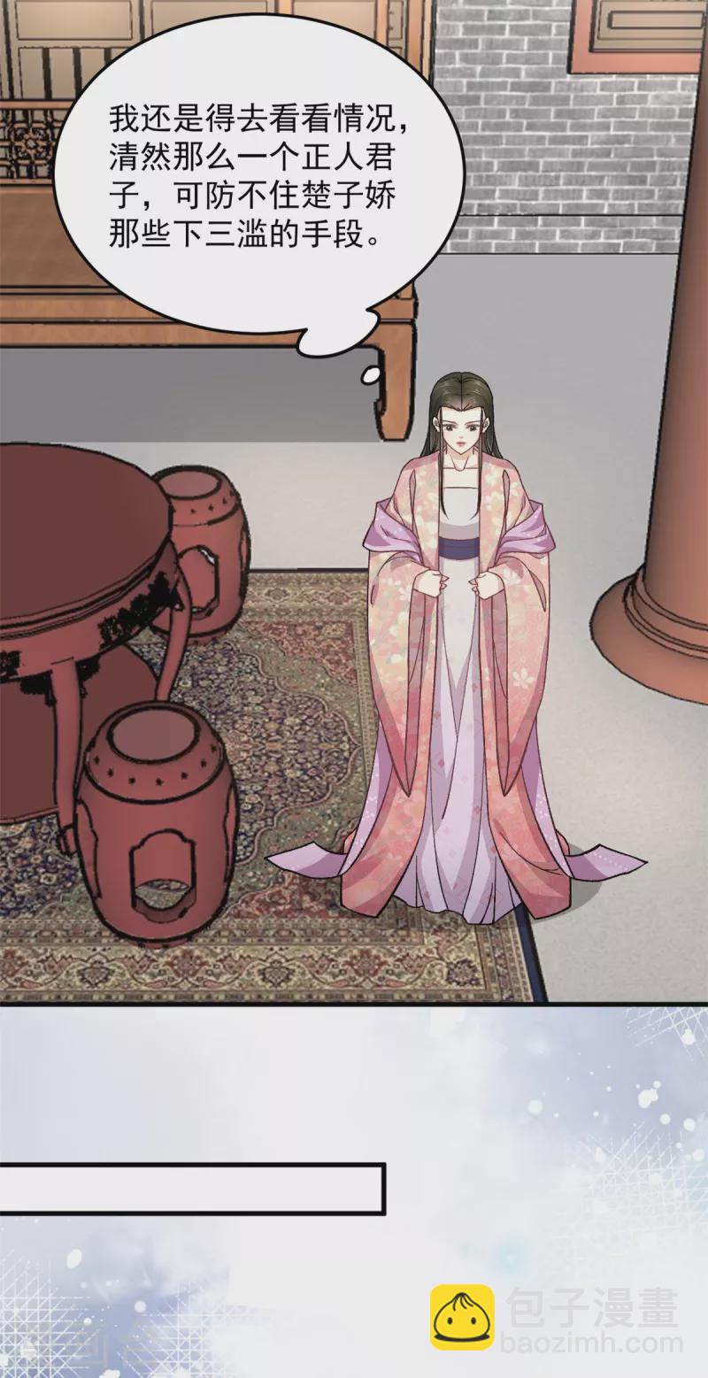 第53话 娇儿愿意献身王爷-第55话