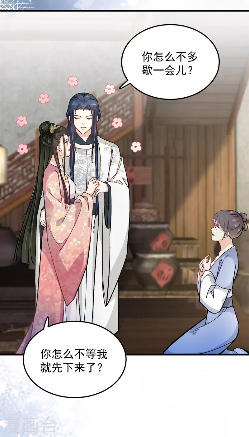 第55话 赐毒酒一杯-第57话