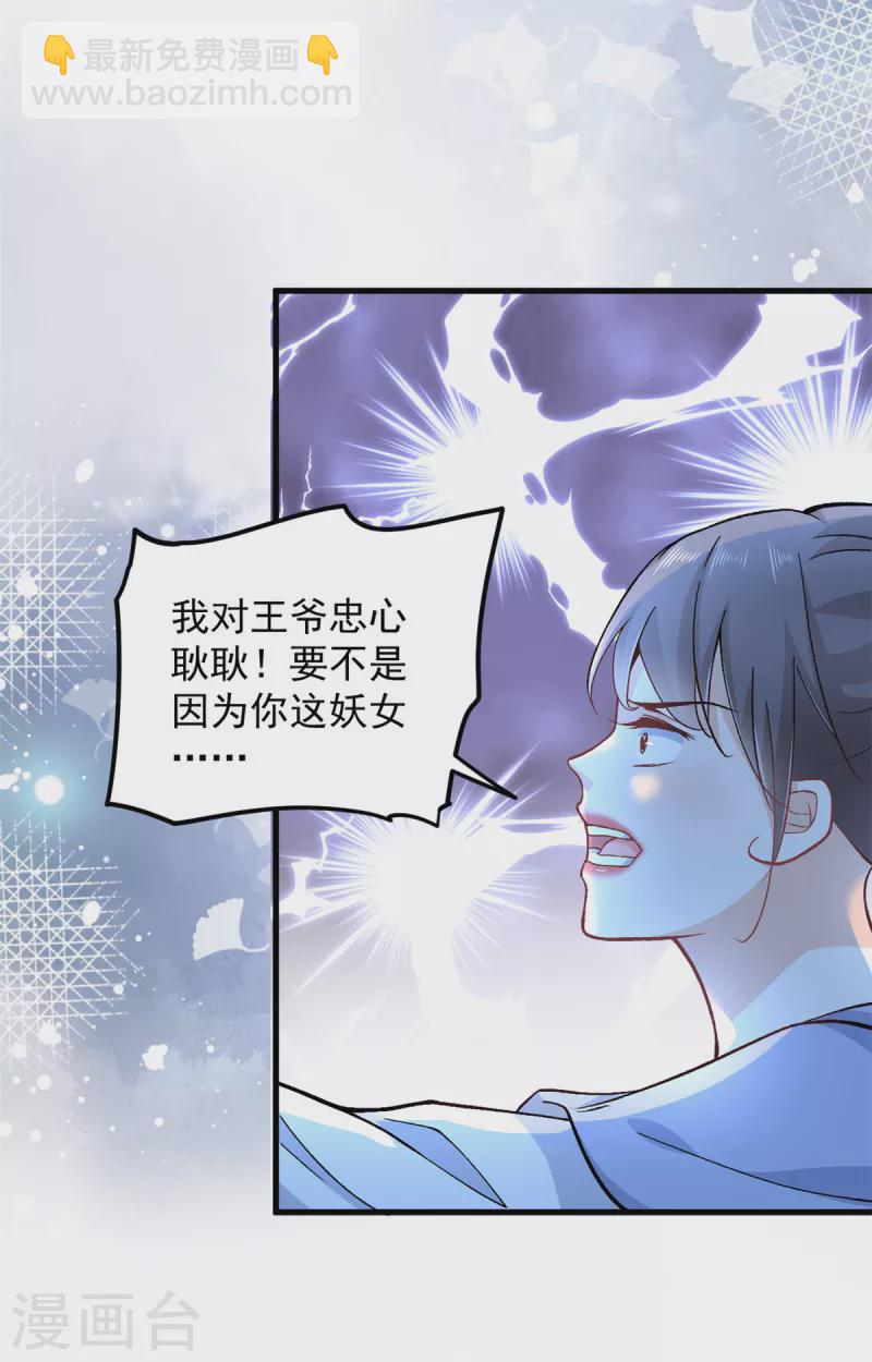 第55话 赐毒酒一杯-第57话