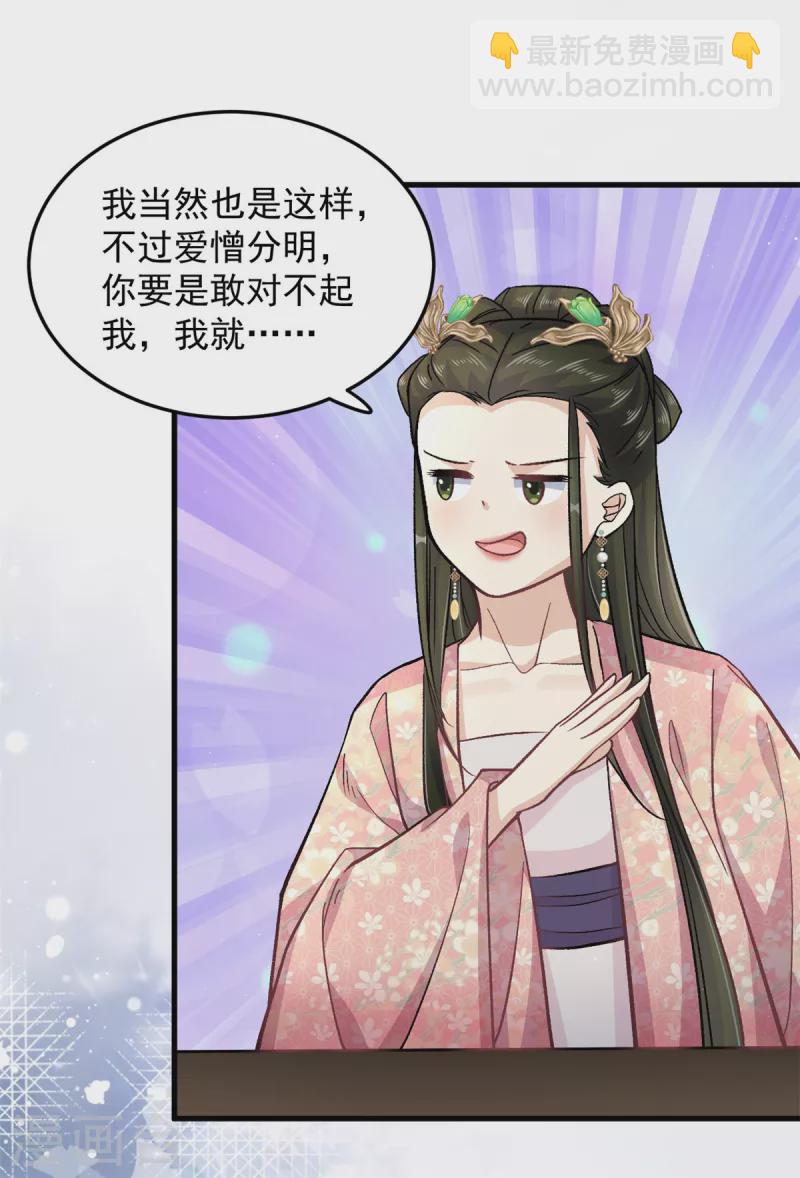 第55话 赐毒酒一杯-第57话