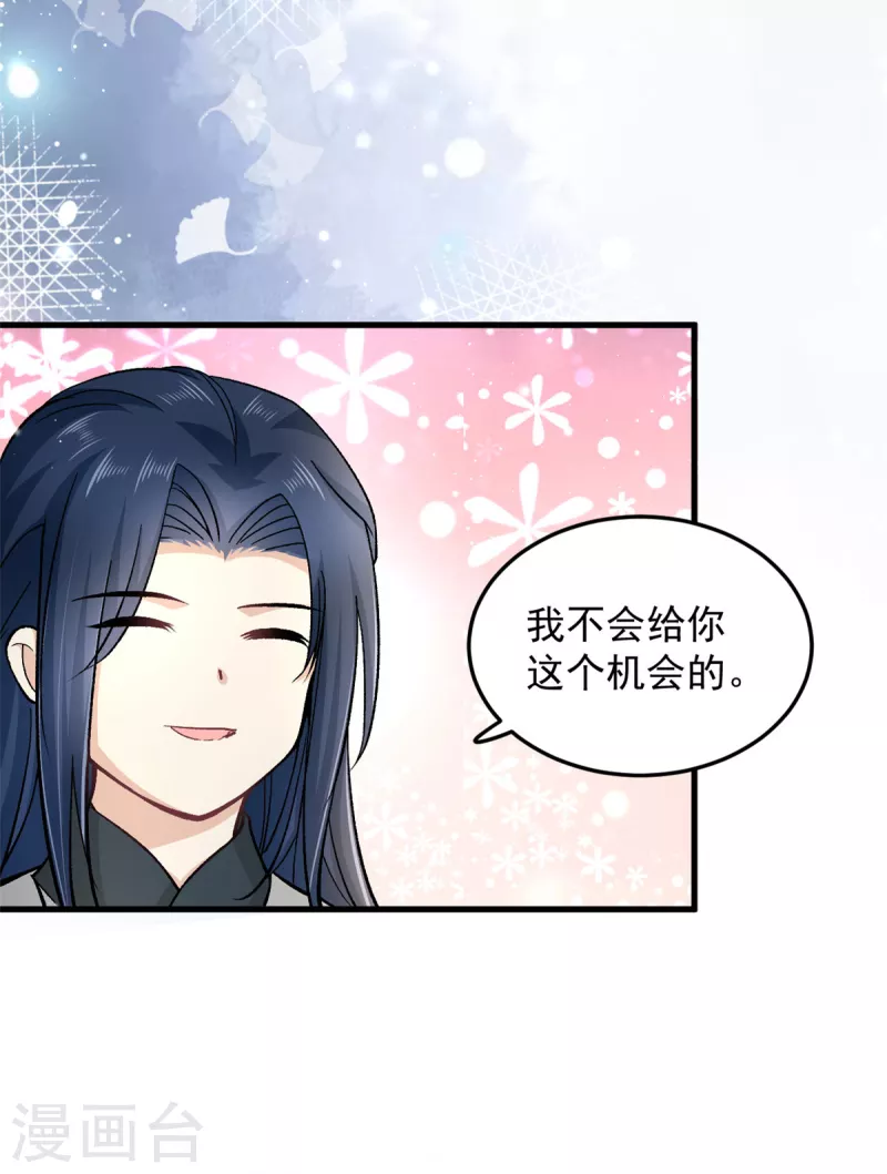 第55话 赐毒酒一杯-第57话