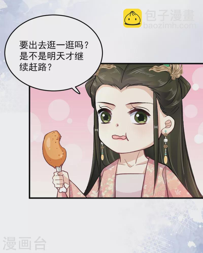 第55话 赐毒酒一杯-第57话