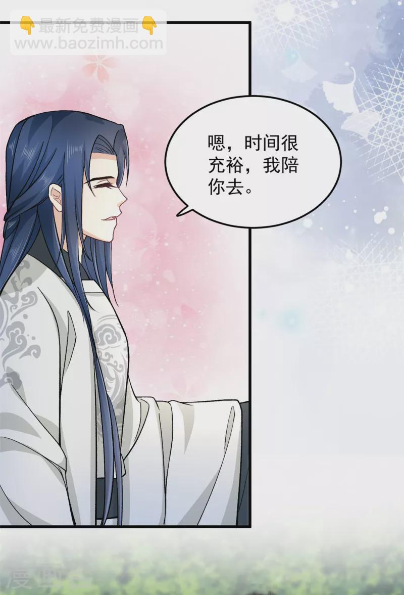 第55话 赐毒酒一杯-第57话