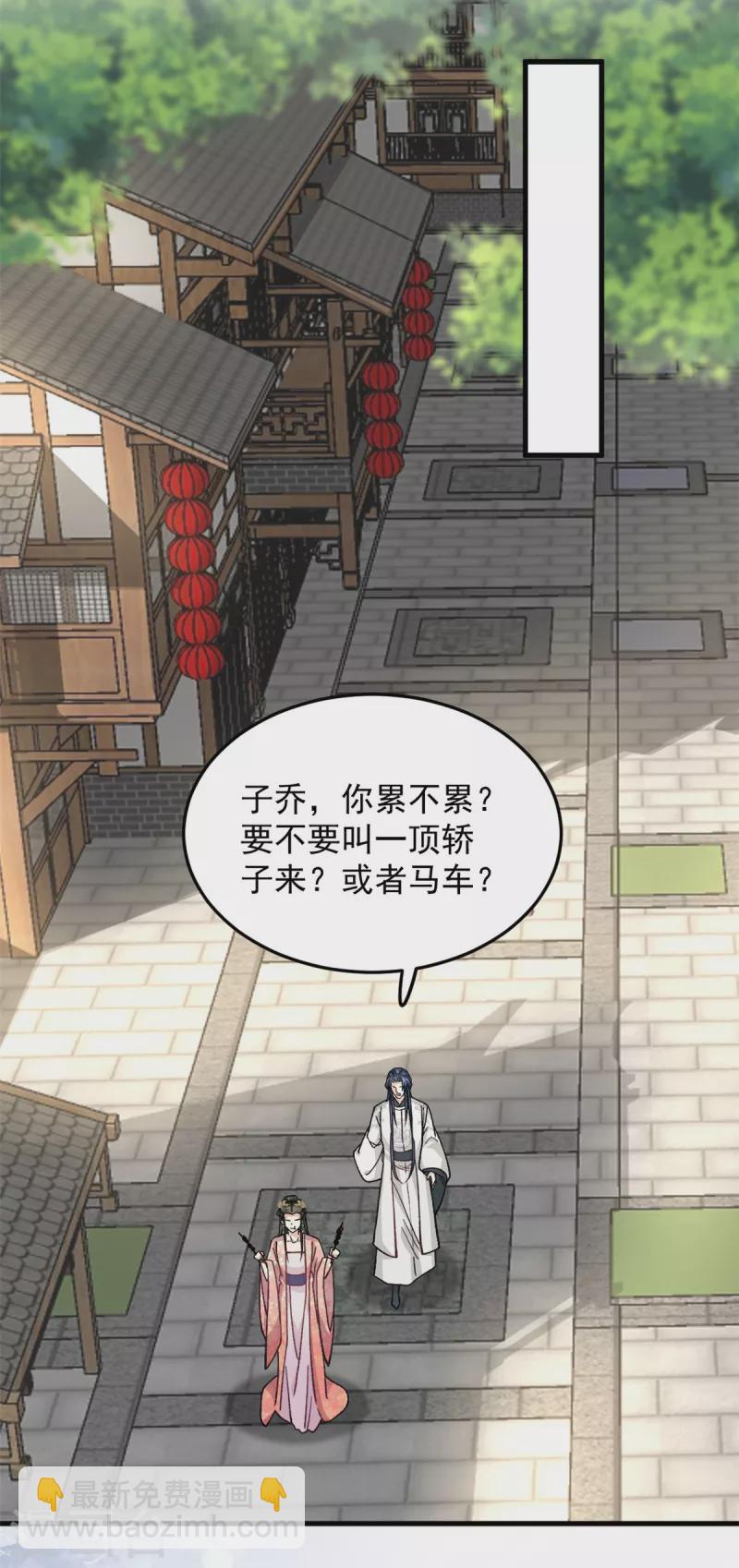 第55话 赐毒酒一杯-第57话