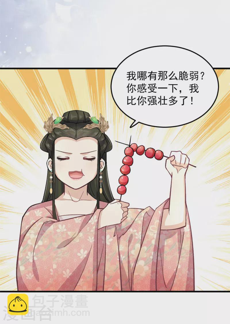 第55话 赐毒酒一杯-第57话