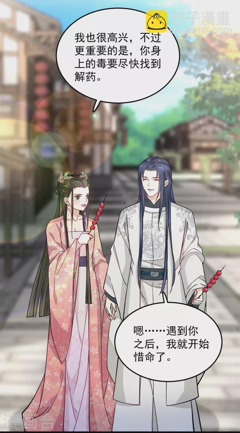 第55话 赐毒酒一杯-第57话