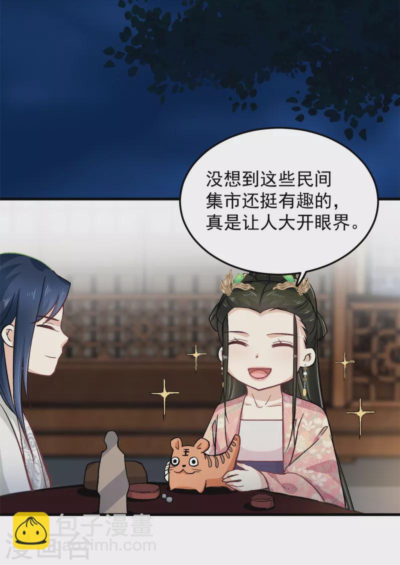 第55话 赐毒酒一杯-第57话