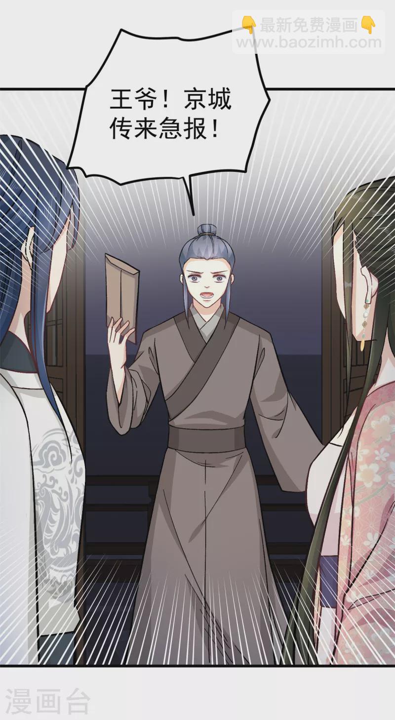 第55话 赐毒酒一杯-第57话