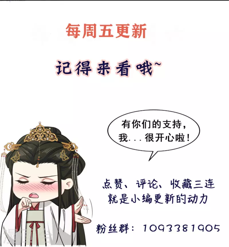 第55话 赐毒酒一杯-第57话