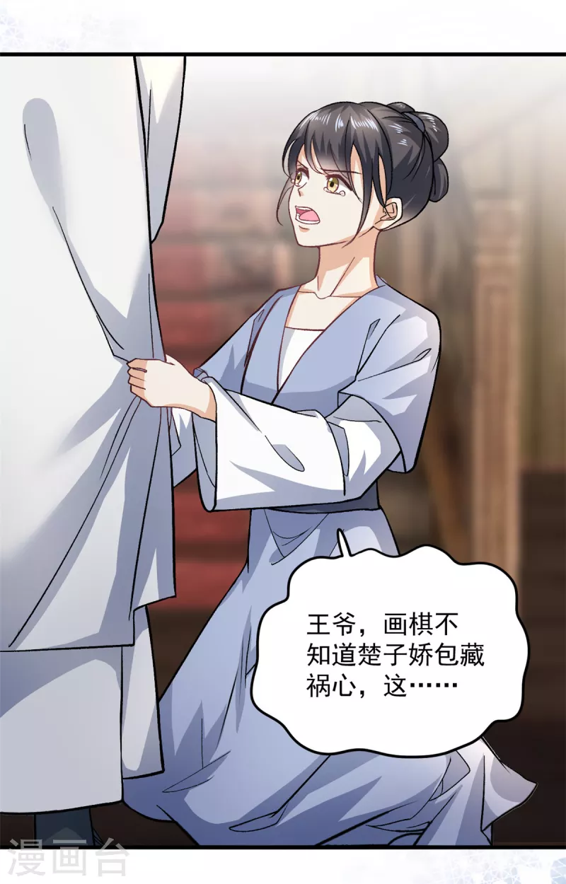 第55话 赐毒酒一杯-第57话