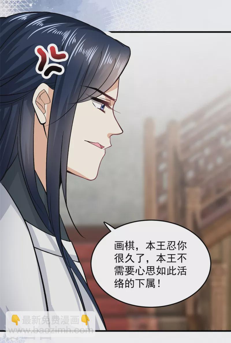 第55话 赐毒酒一杯-第57话