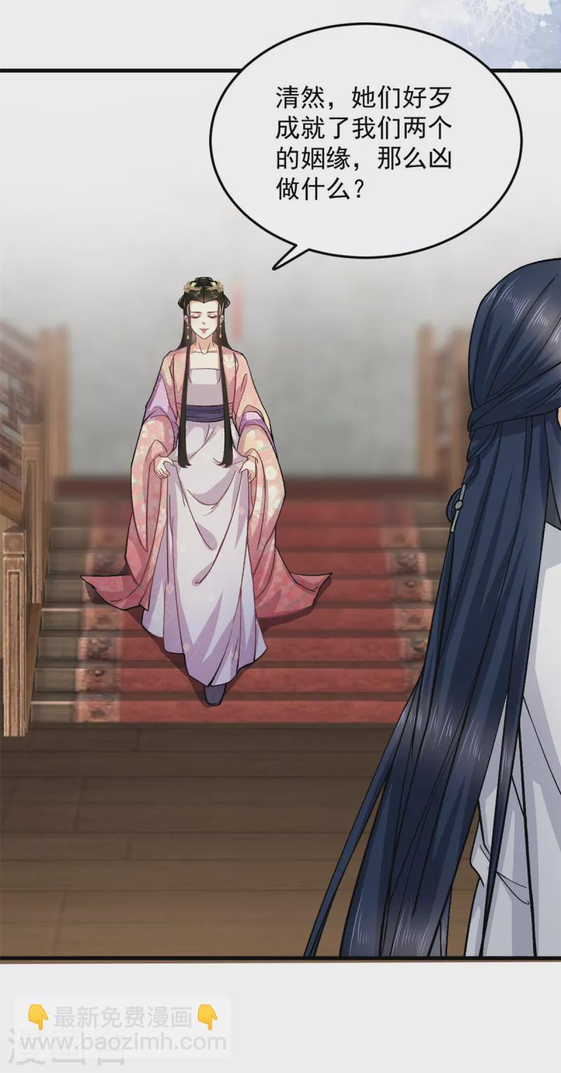 第55话 赐毒酒一杯-第57话