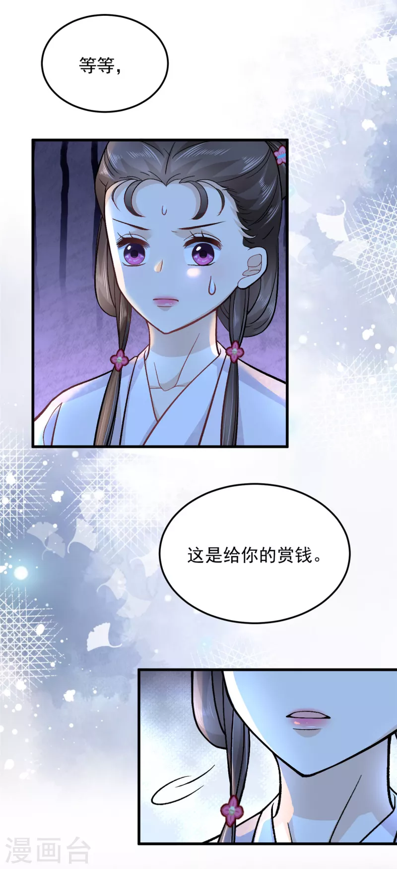 腹黑王爺：惹不起的下堂妻 - 第57話 王爺和王妃的行蹤我知道 - 2