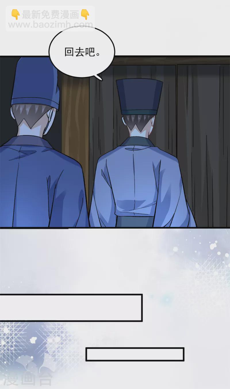 第57话 王爷和王妃的行踪我知道-第59话