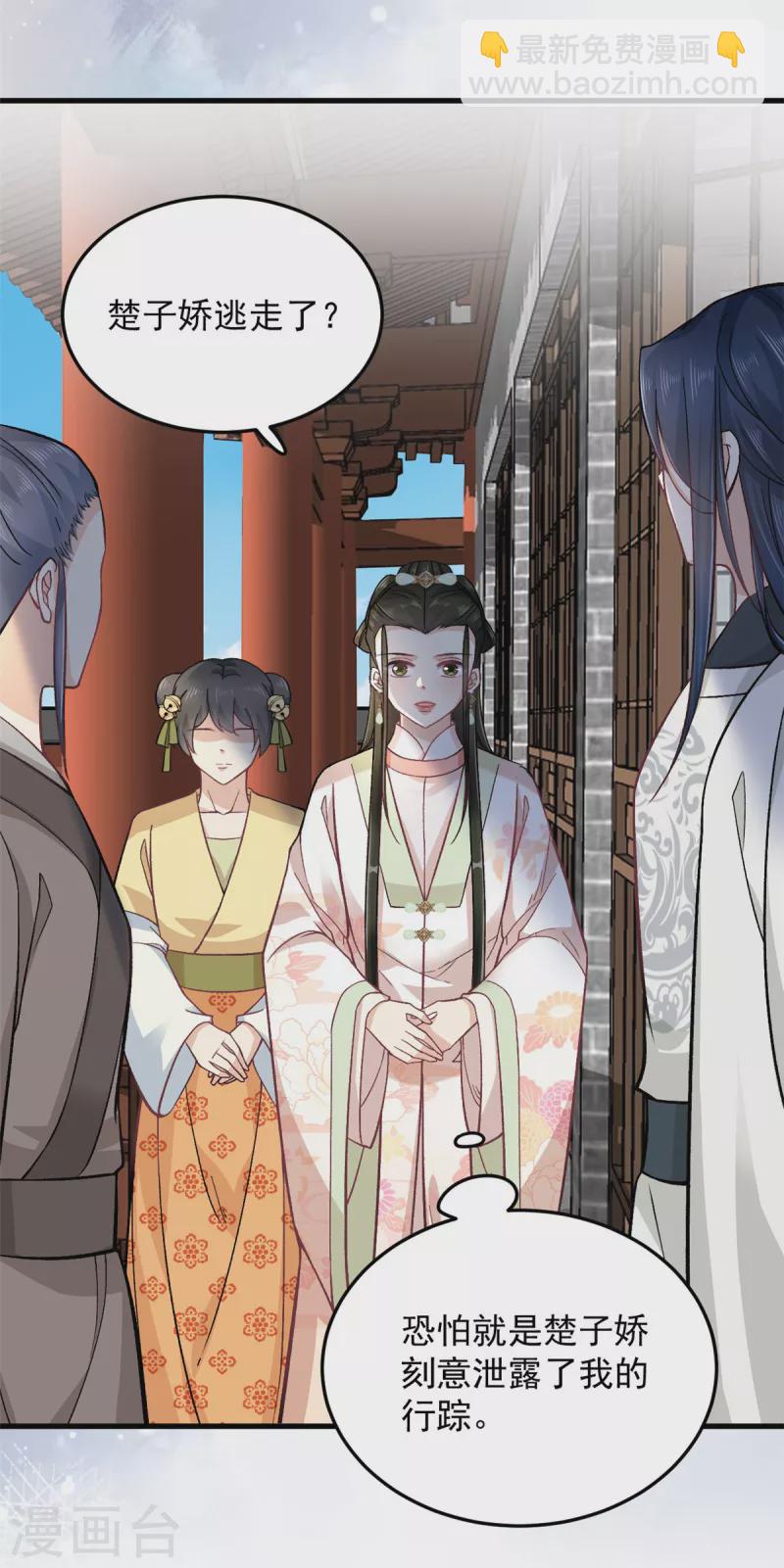 第57话 王爷和王妃的行踪我知道-第59话