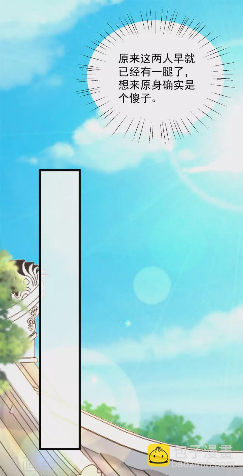 第5话 王爷，你看我美吗-第7话