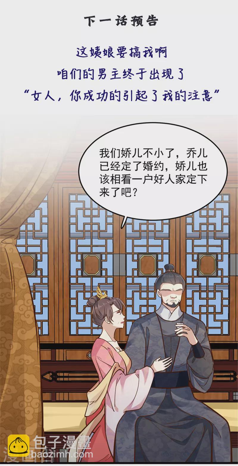 第5话 王爷，你看我美吗-第7话