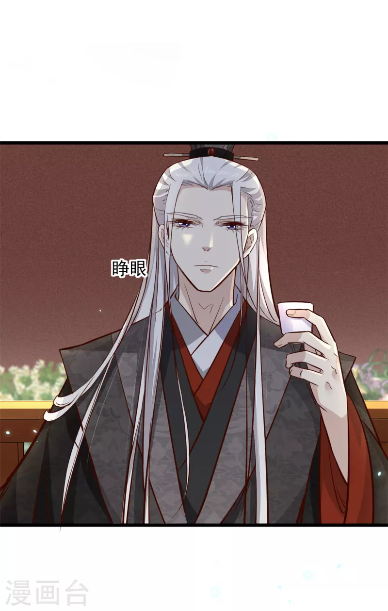 第5话 王爷，你看我美吗-第7话