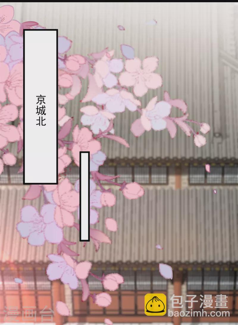 第59话 楚子乔回来了？-第61话