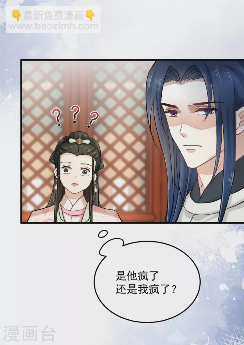 第59话 楚子乔回来了？-第61话