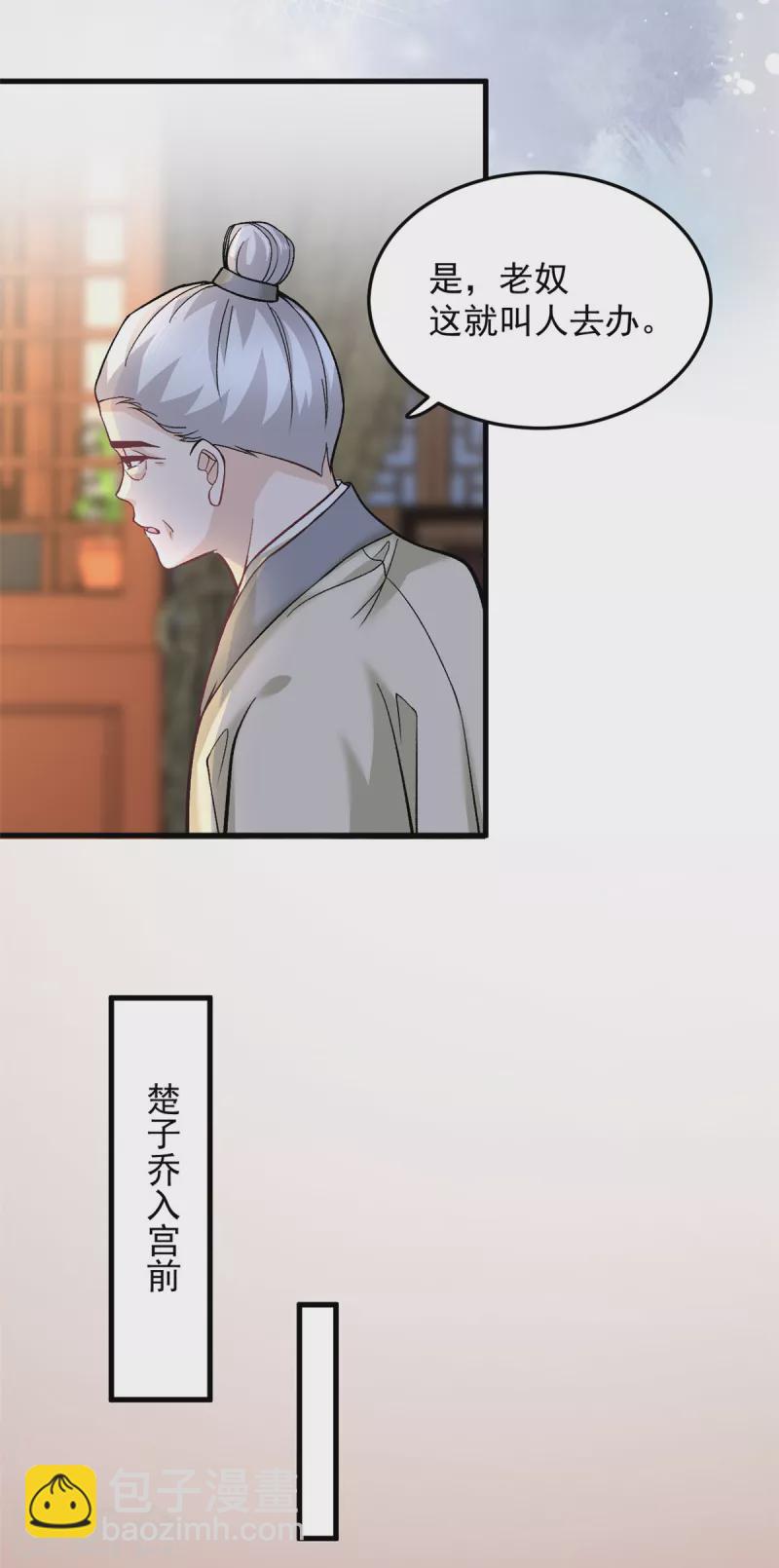 第61话 无法再嫁他人了-第63话