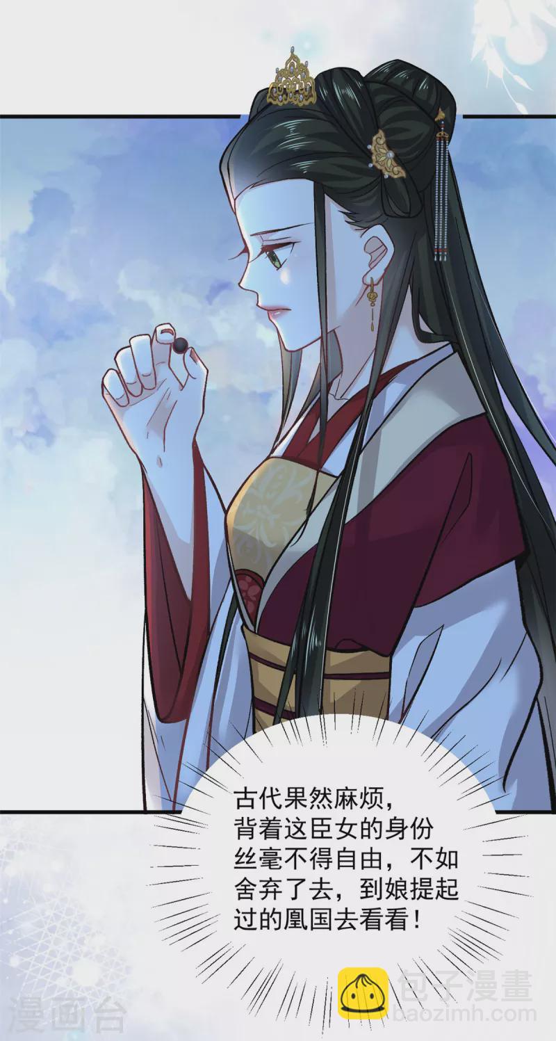 第61话 无法再嫁他人了-第63话