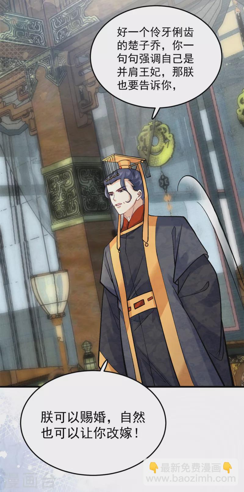 第61话 无法再嫁他人了-第63话