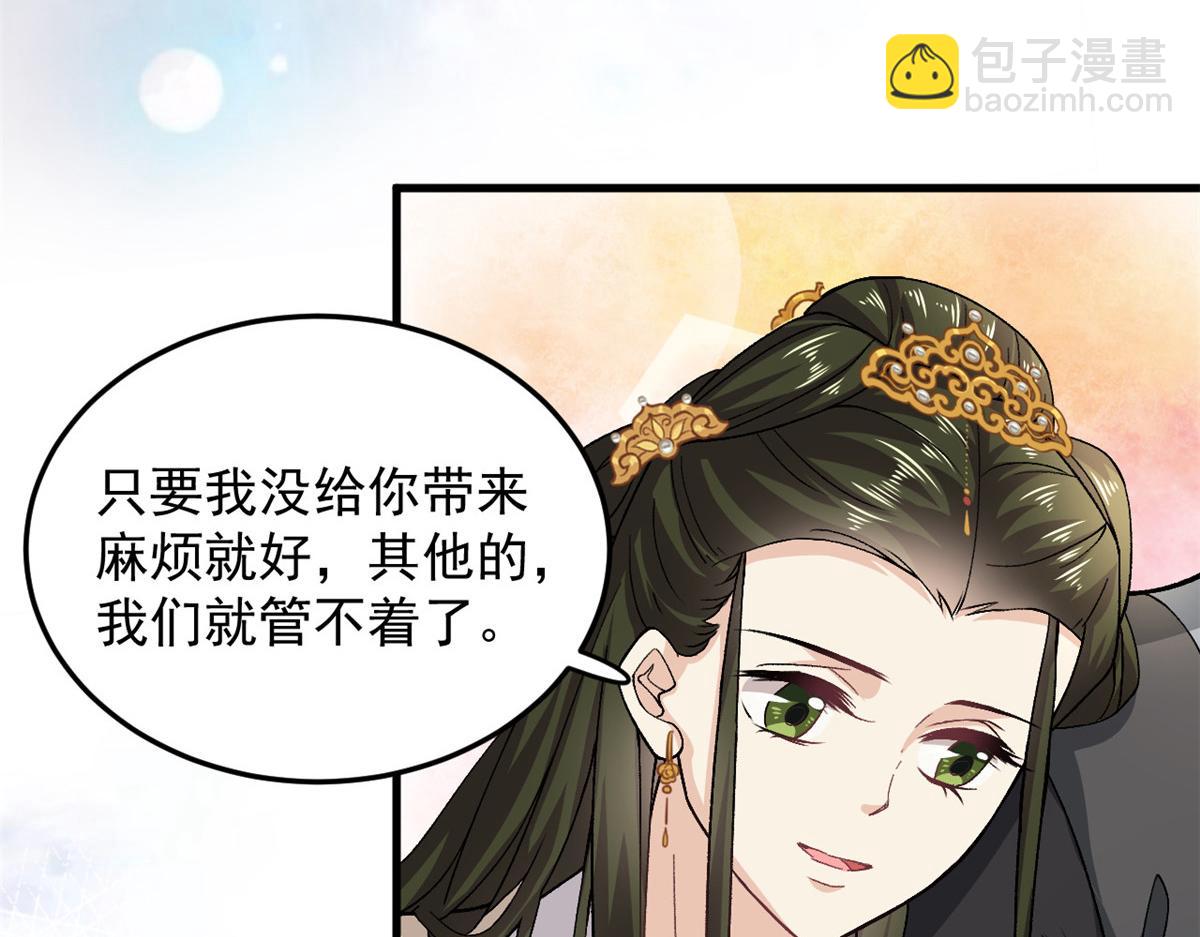 第63话 回到封地就成婚吧(1/2)-第65话