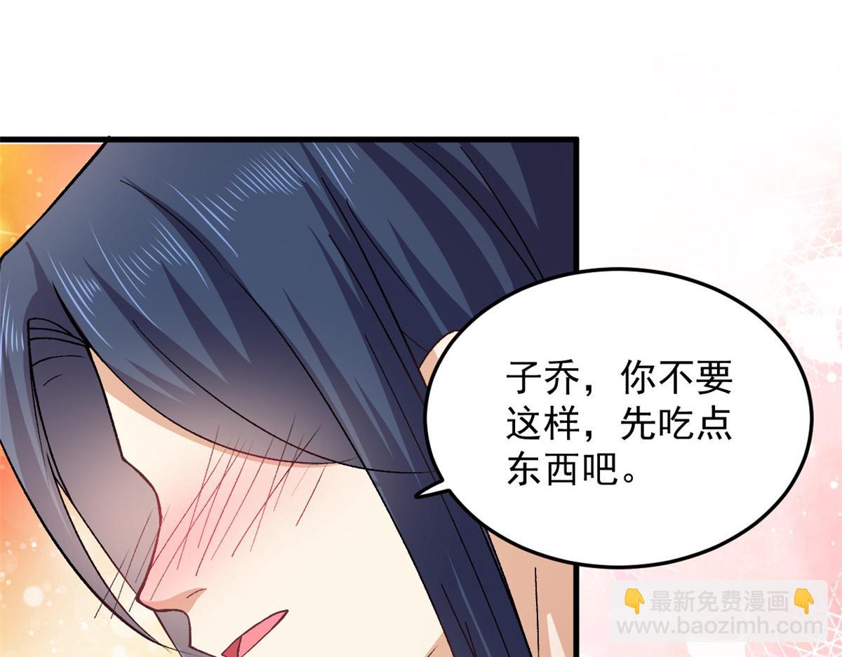 腹黑王爺：惹不起的下堂妻 - 第63話 回到封地就成婚吧(1/2) - 1