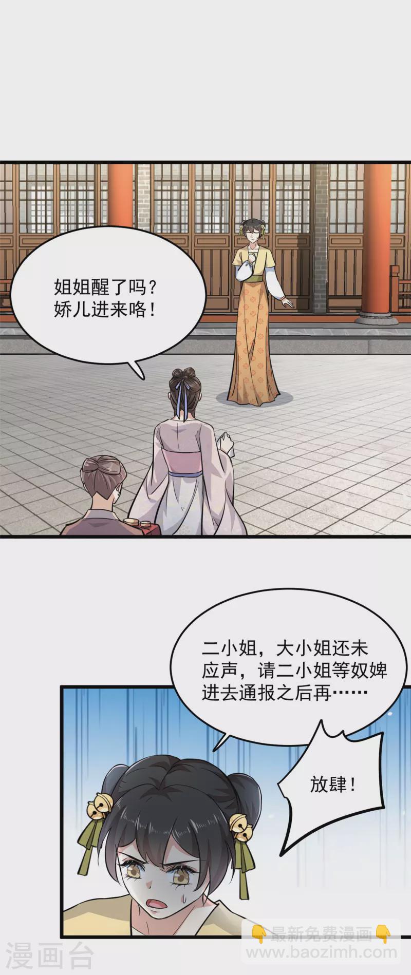 第7话 摊上这倒霉事-第9话