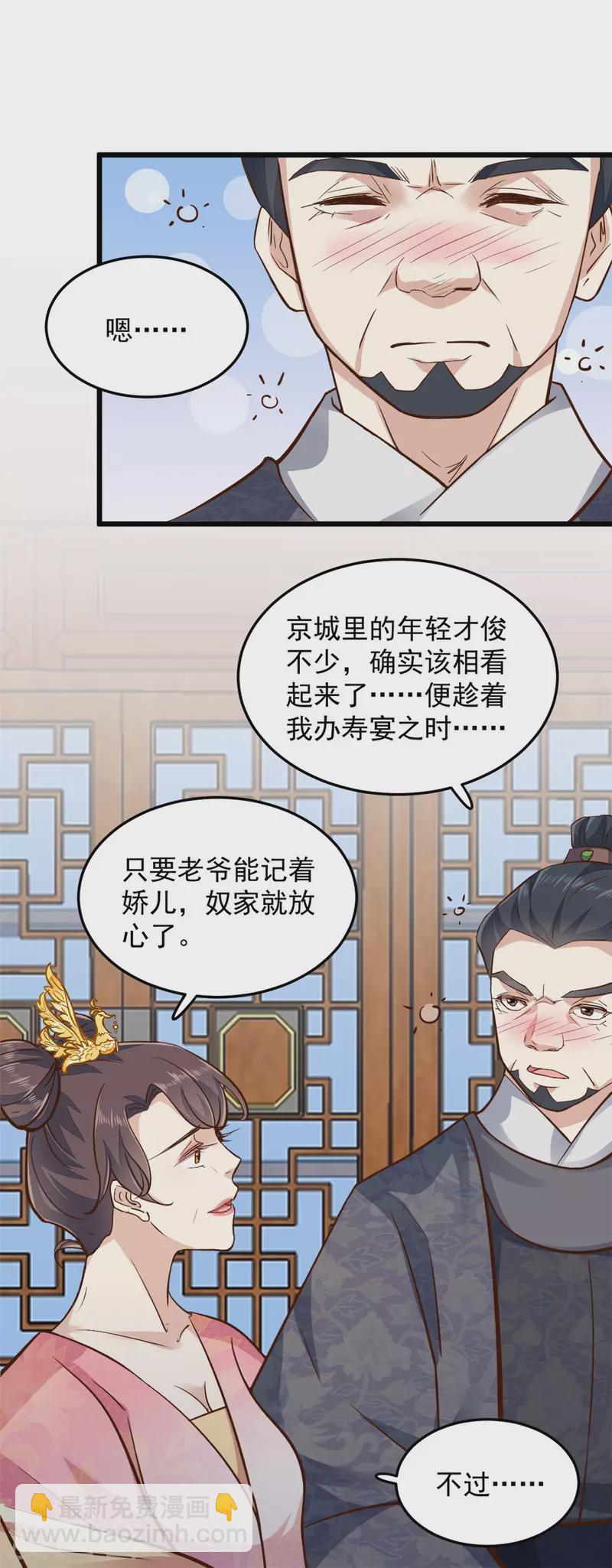 第7话 摊上这倒霉事-第9话